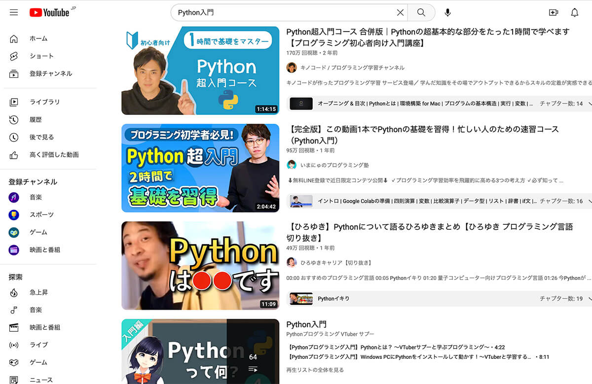 YouTube Python入門 検索結果