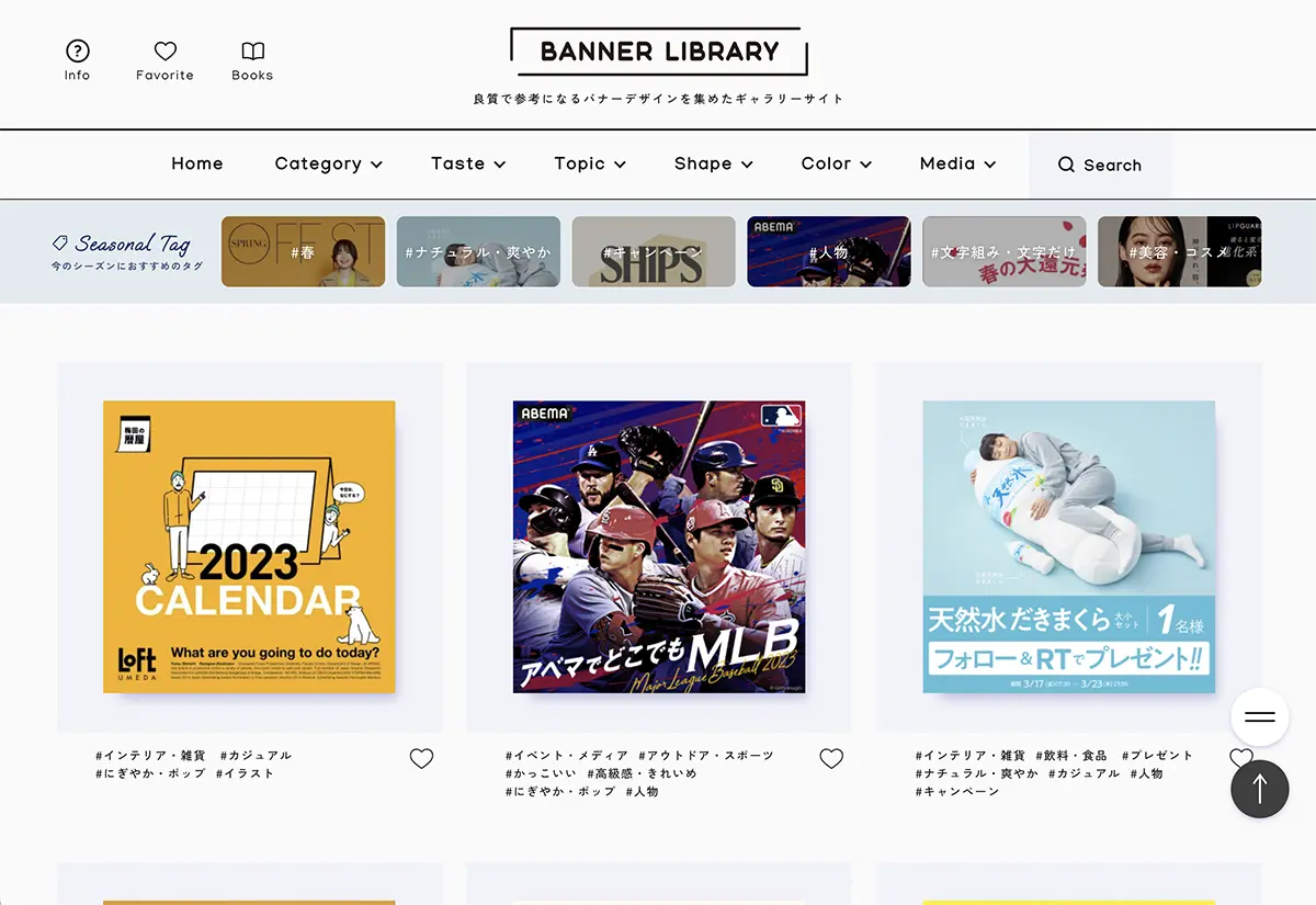 BANNER LIBRARY