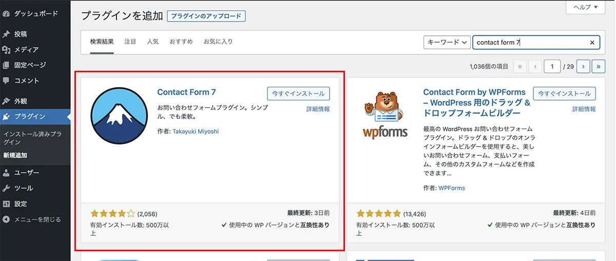 Install "Contact Form 7"