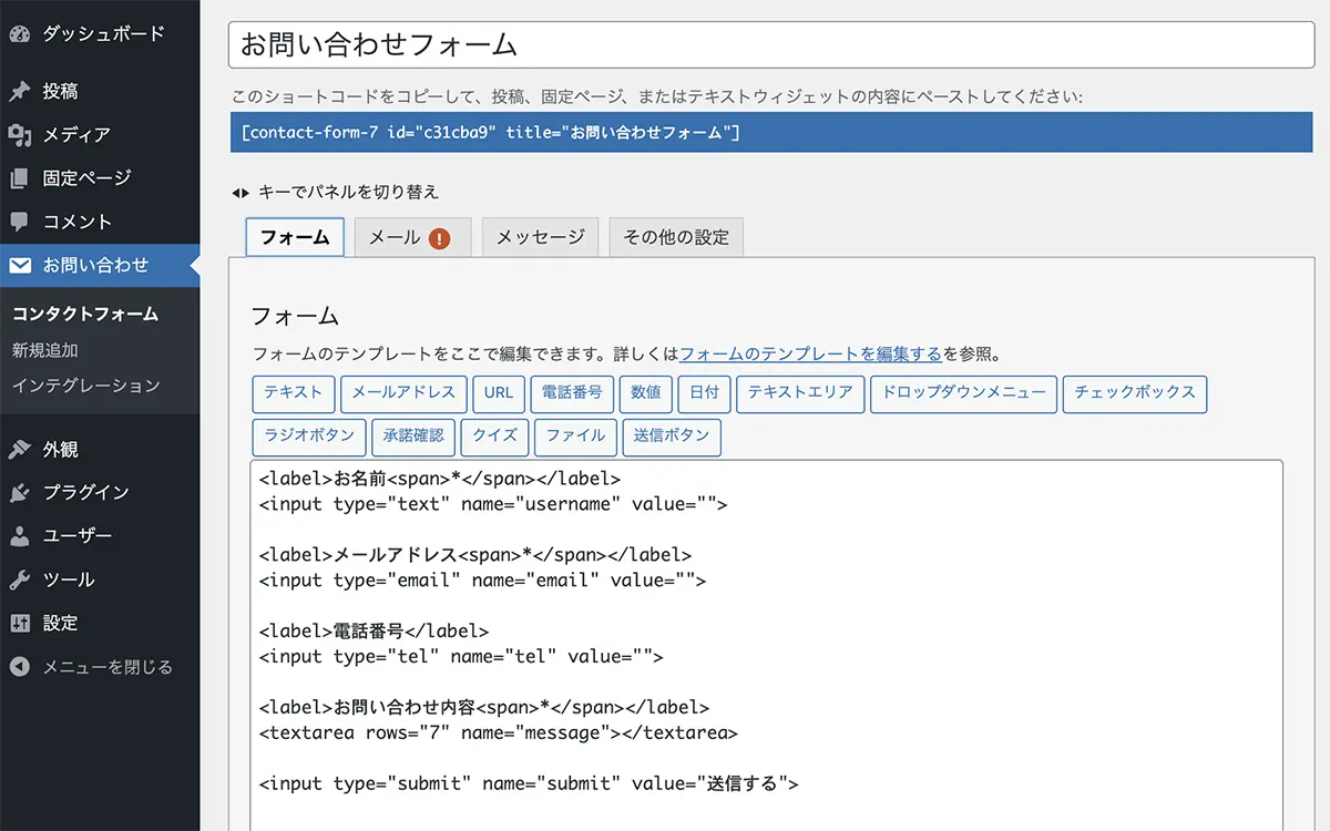 Create base of contact form