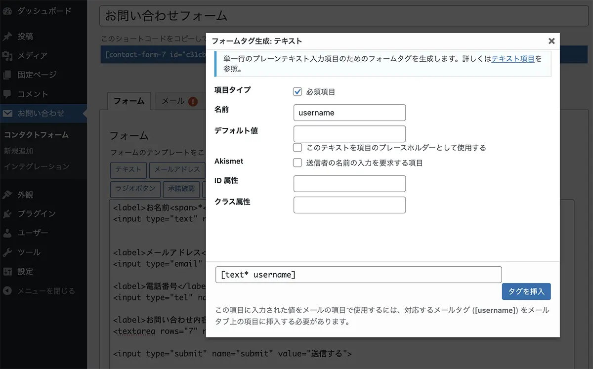 Change input tag into the plugin format